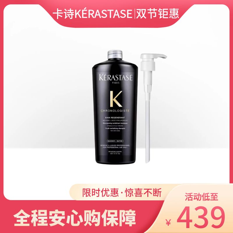 京佳【双节钜惠】黑钻钥源鱼子酱洗发水1000ml
