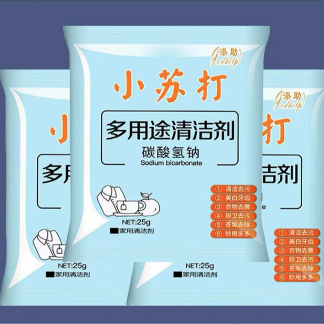 小苏打一包（时尚百搭休闲板鞋专享福利）