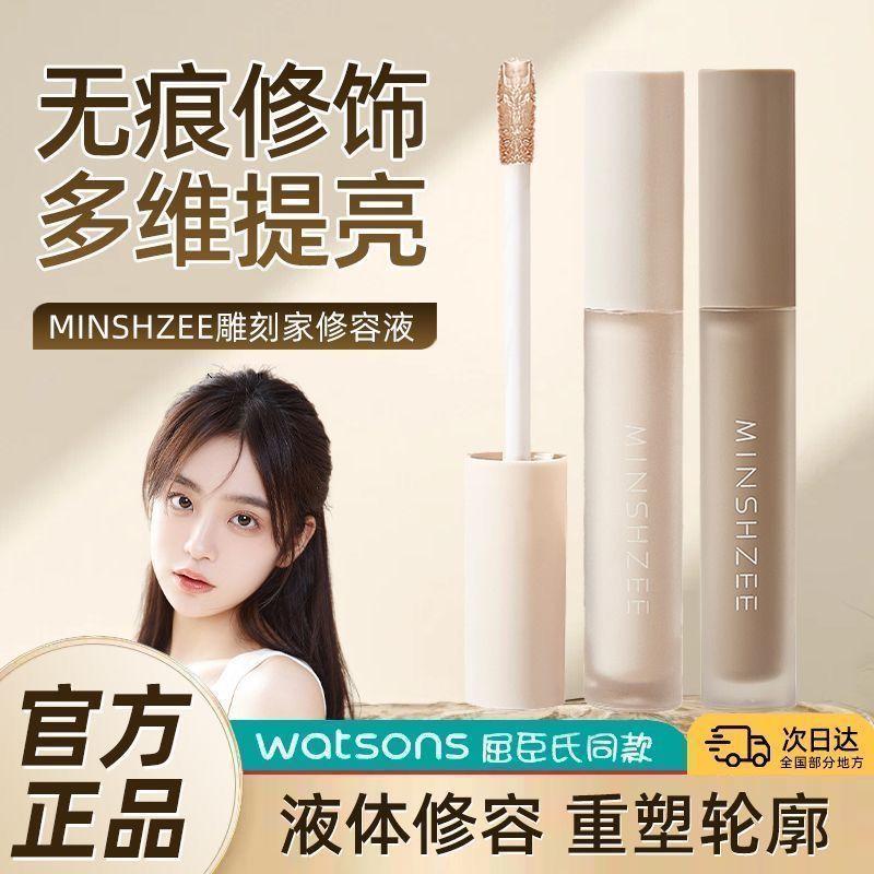 小鱼海棠同款液体修容棒新款遮瑕鼻影阴影卧蚕修容液高光提亮侧影