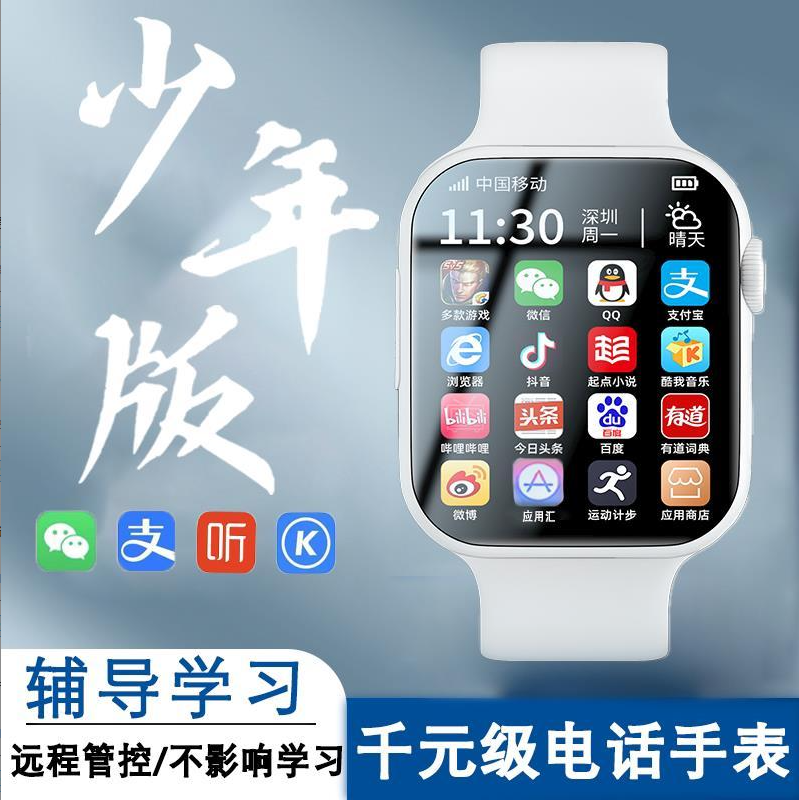 智能电话手表可插卡下载WiFi上网全网通多功能初高中男童女孩成人