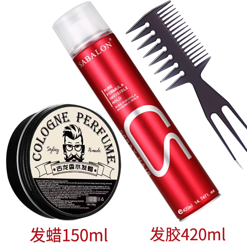 发胶喷雾男士造型发蜡自然蓬松立体清香保湿定型干胶古龙香水发泥