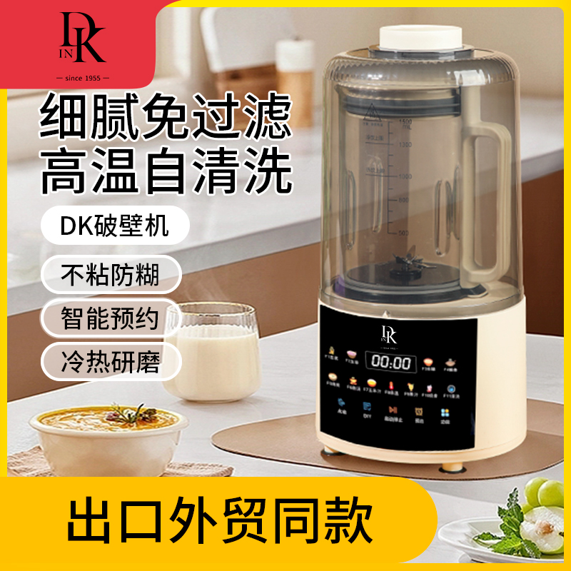 DK料理机果汁机榨汁机料理预约多功能智能自动破壁机