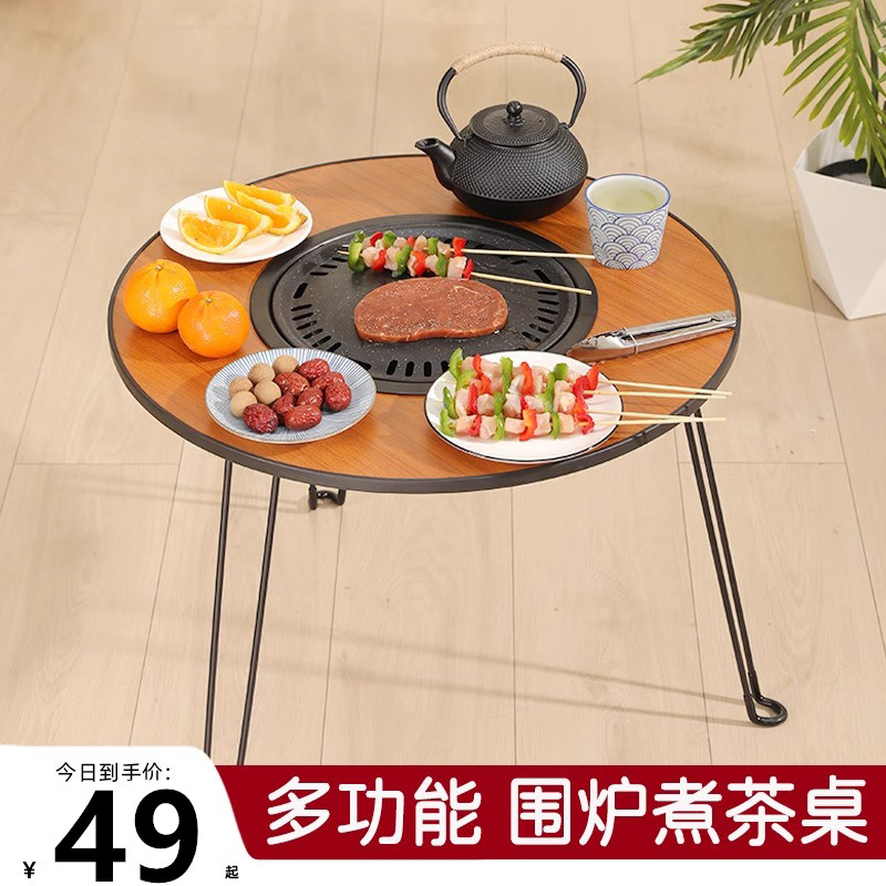 【围炉煮茶】围炉煮茶桌围炉煮茶器具全套围炉火盆烧烤桌围炉烧烤炉