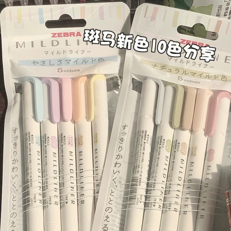 新色正品日本ZEBRA斑马荧光色笔套装WKT7淡色系双头荧光笔标记笔