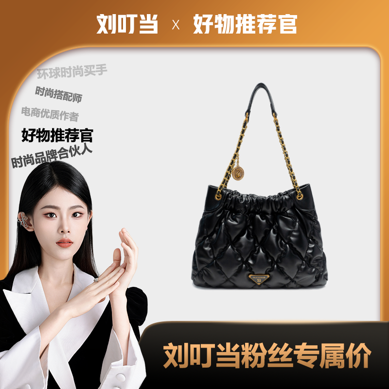 【刘叮当甄选】OLFVENAR  轻奢时尚气质大容量单肩斜挎包4297