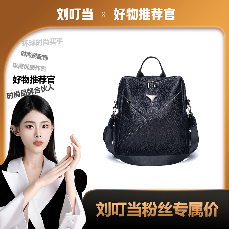 【刘叮当甄选】OLFVENAR  新款时尚轻奢百搭大容量双肩背包4352