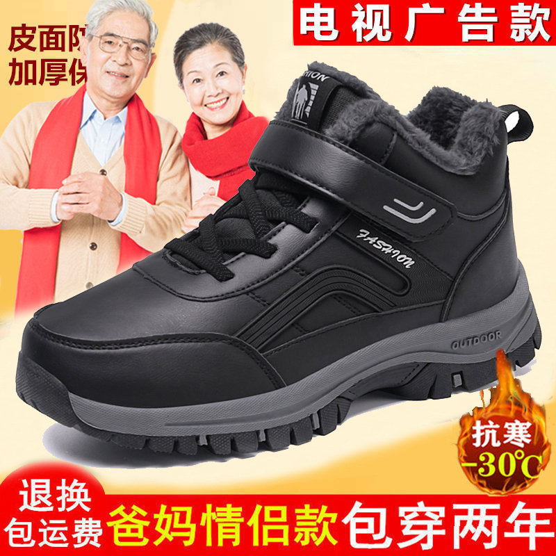 足力健老人鞋老棉鞋爸爸鞋加绒加厚老人鞋男保暖雪地靴防滑健步鞋