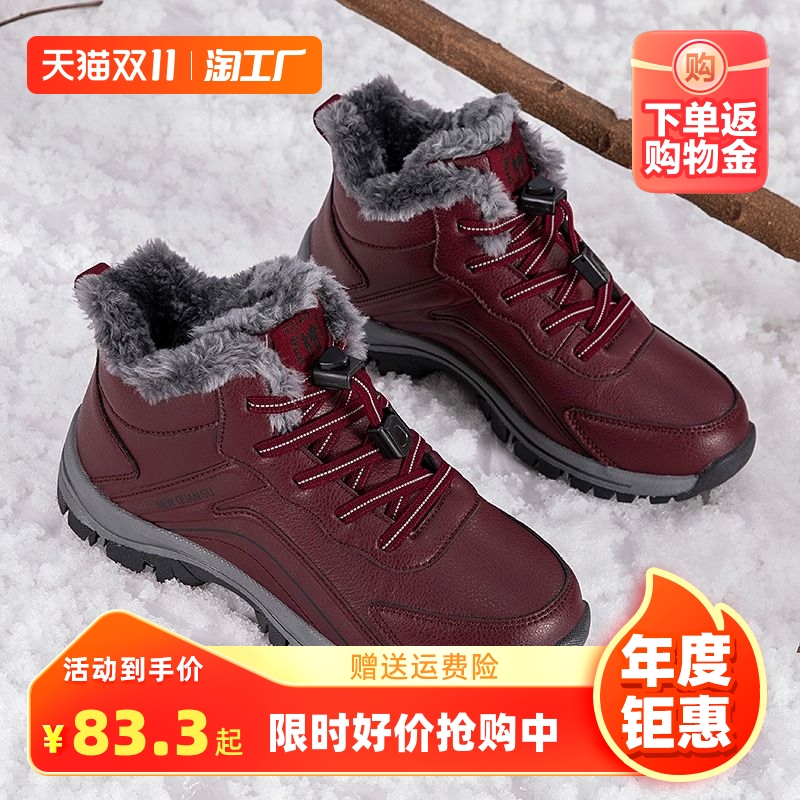 足力健老人鞋冬季中老年舒适健步鞋加绒保暖妈妈运动鞋东北大棉鞋