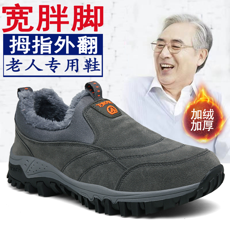 足力健老人鞋一脚蹬宽胖脚大码46老人棉鞋加绒保暖休闲运动爸爸鞋