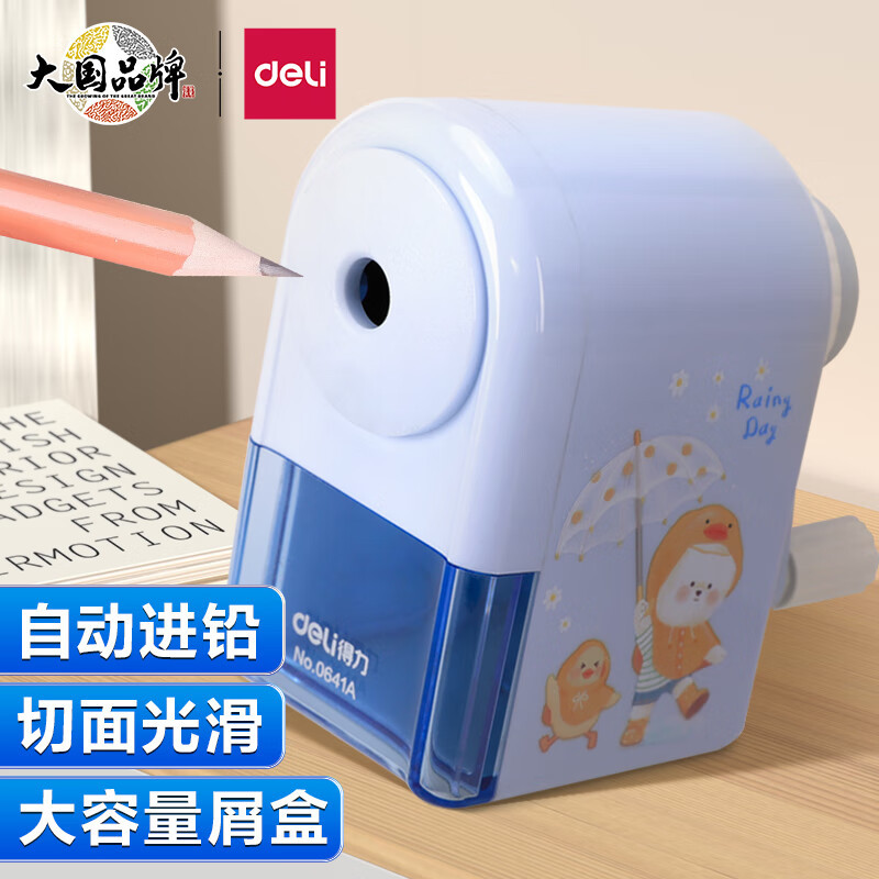 DL  0641A削笔刀颜色可选发一个                          雨鞋