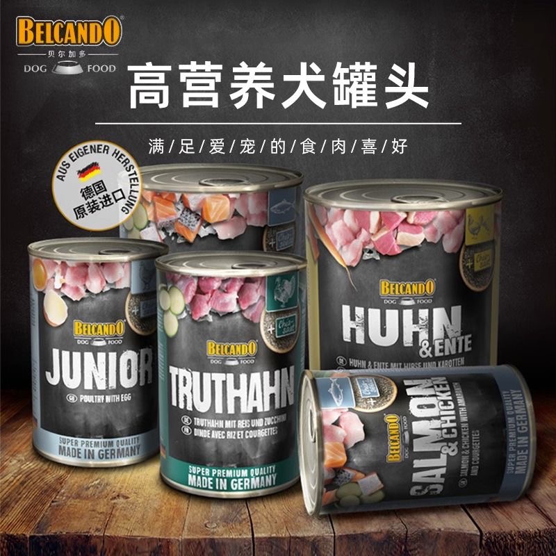 德国Leonardo贝尔加多小李子狗主食罐头主食湿粮营养