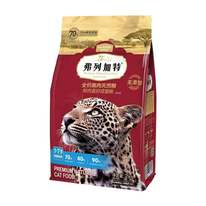 弗列加特猫粮成猫幼猫粮增肥发腮鲜肉成猫粮