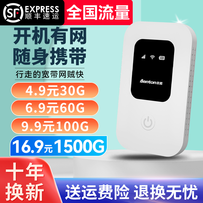 新款移动随身wifi无线便携式宿舍户外车载电脑充电上网宽带路由器