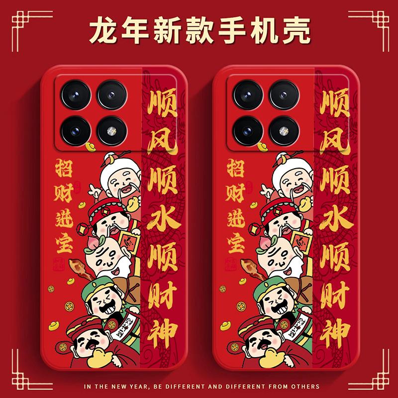 小米红米K70Pro网红招财进宝新年款手机壳卡通财神爷全包创意高级