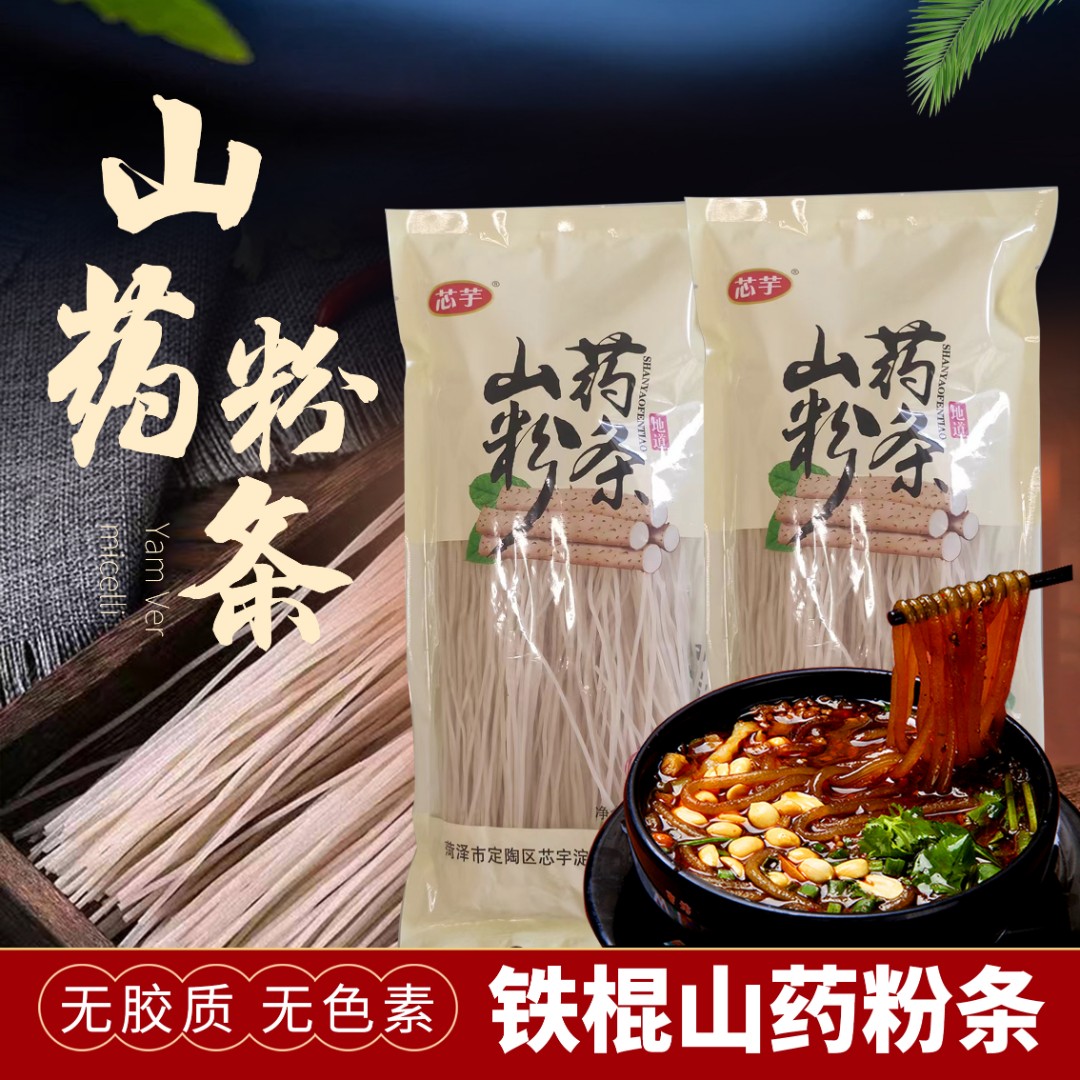 【主播宠粉】山药粉条，劲道爽口拍一发12包