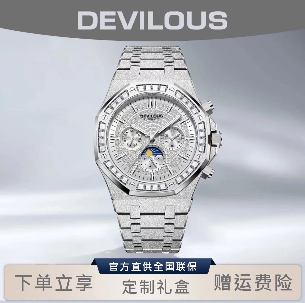 表王【专柜直发】DEVILOUS/戴劳伦斯[璀璨银河]男士高级机械腕表XSP