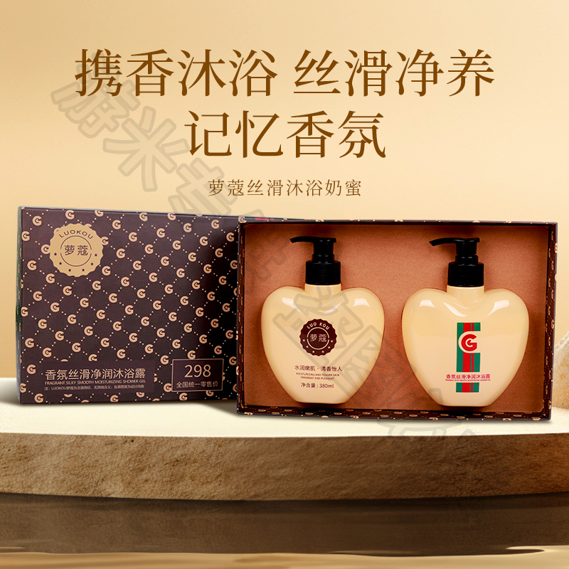 高端礼盒套装经典配色沐浴露礼盒持久留香香氛丝滑净润净润0