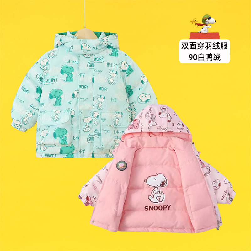 史努比儿童双面穿羽绒服新款印花保暖2023冬装PPL331-AJ007-12.27