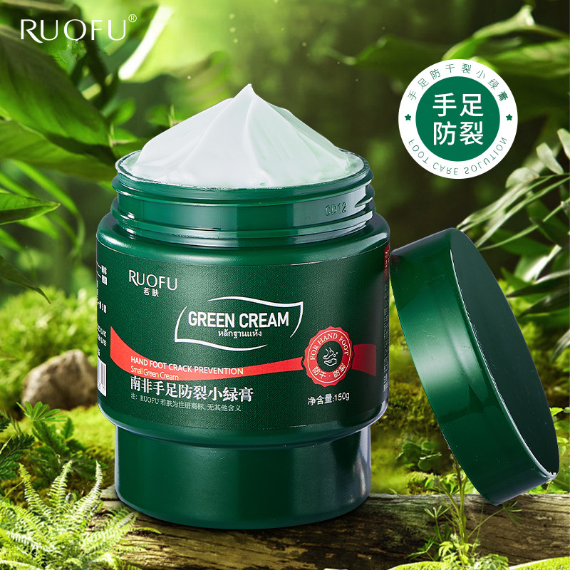【福利】南非小绿膏草本香樟乳膏干裂皲裂原装护手霜A02