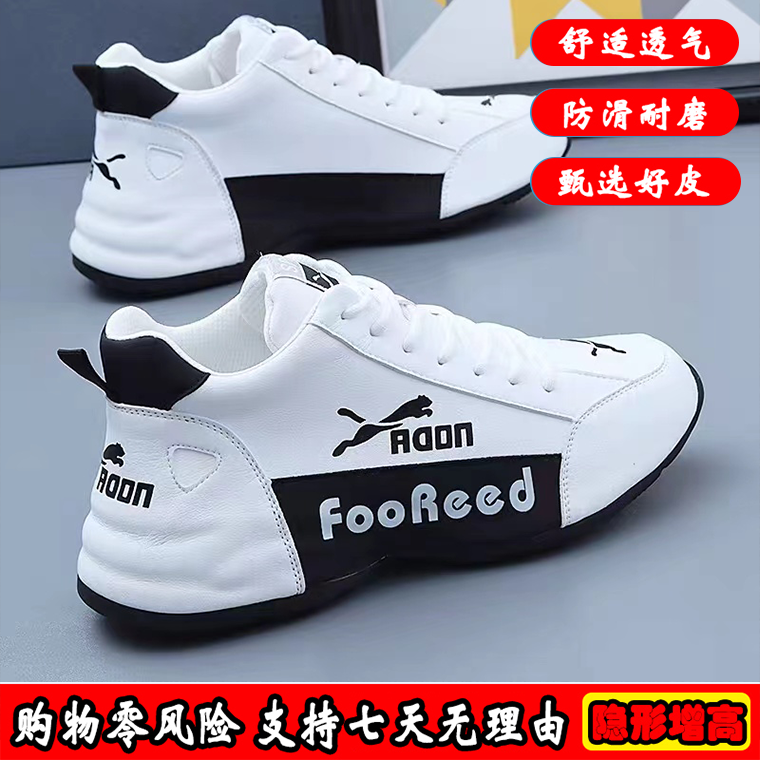 极速发货！专柜正品男女同款增高皮蓬鞋潮流优质纯皮软底潮鞋X902
