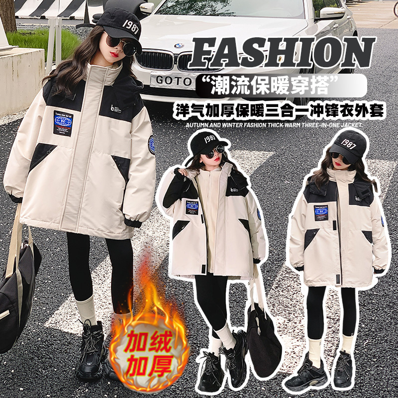 女童三合一外套秋冬款2023新款儿童夹棉加绒加厚冲锋衣小女孩冬装