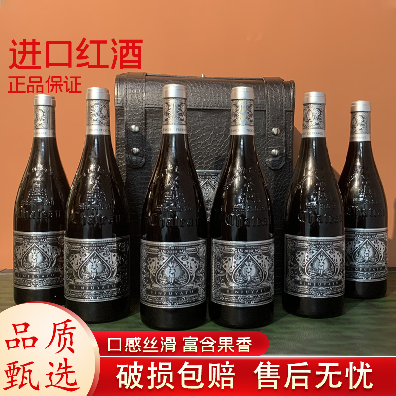 宾富雅图扑克皇后干红葡萄酒750ml精美皮箱礼盒装