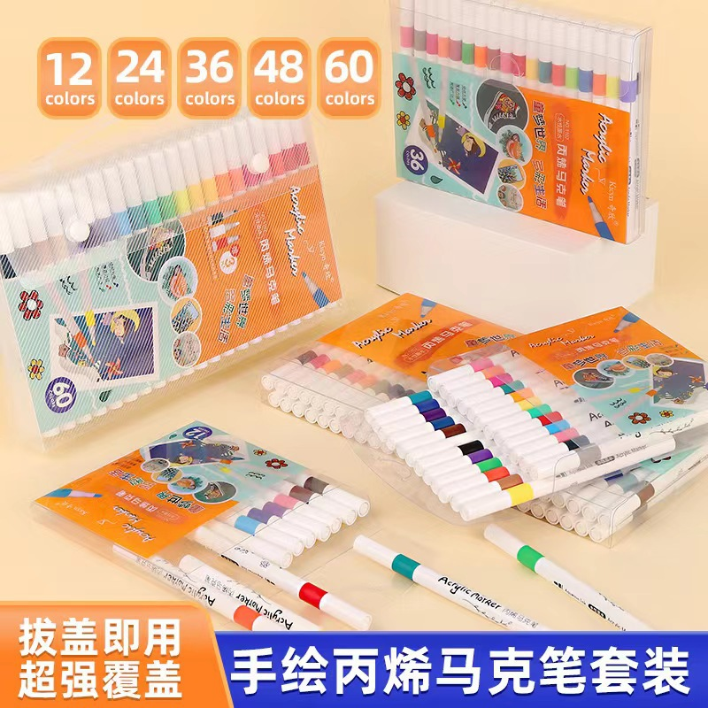 儿童不透色大容量丙烯水性马克笔12色/24色/36色/48色/60涂鸦画笔