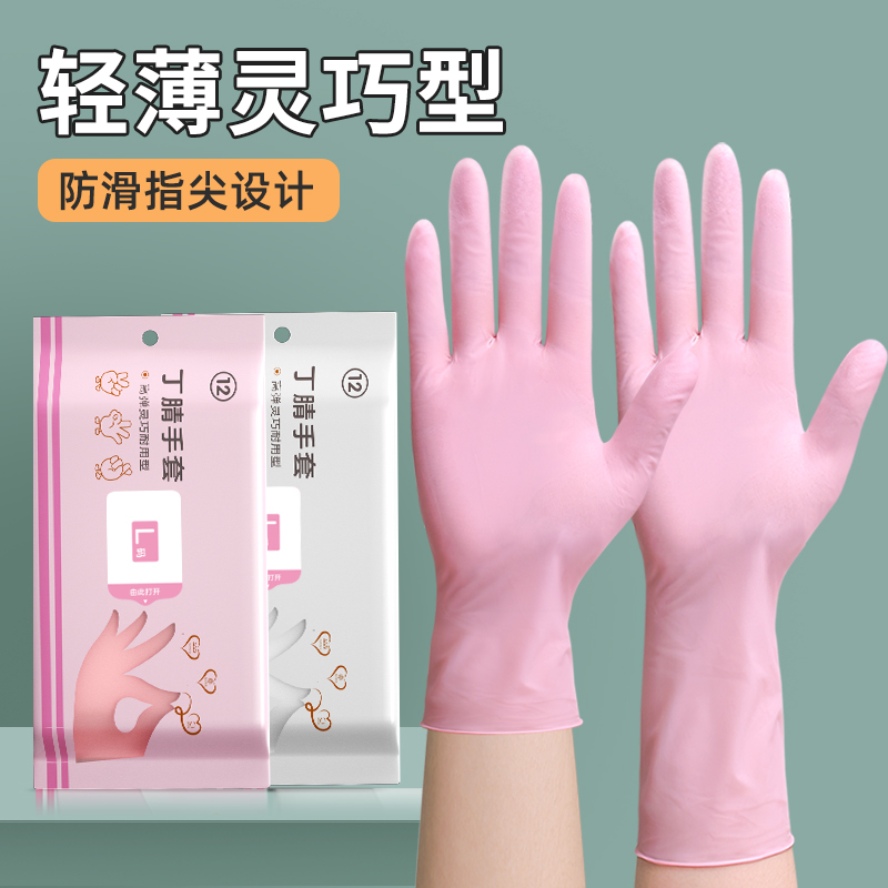 加长一次性丁腈手套家务洗碗厨房防水耐用丁晴家用清洁橡胶贴手女