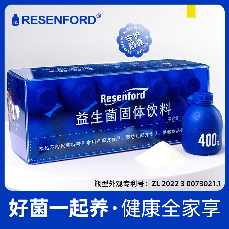 Resenford即食益生菌成人儿童女性复合活性400亿乳酸菌食用小蓝瓶