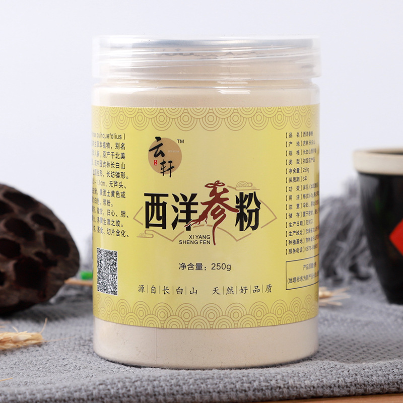 【西洋参超微粉】长白山西洋参粉250g代磨粉瓶装 可搭三七细粉冲泡
