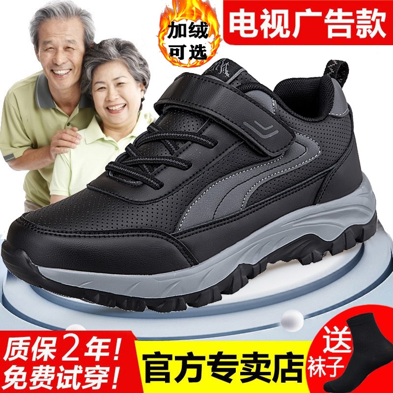 足力老人鞋官方正品皮面防水防滑爸爸鞋中老年健步鞋休闲运动鞋