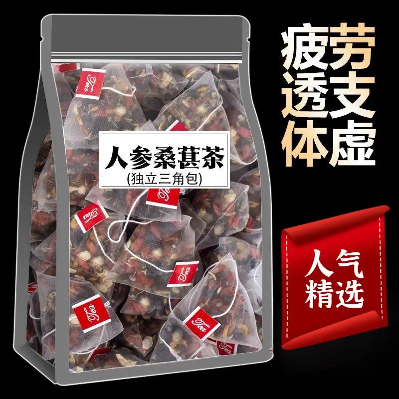 人参桑葚黑枸杞红枸杞养生红枣干茶花果茶男女熬夜疲劳手工独立