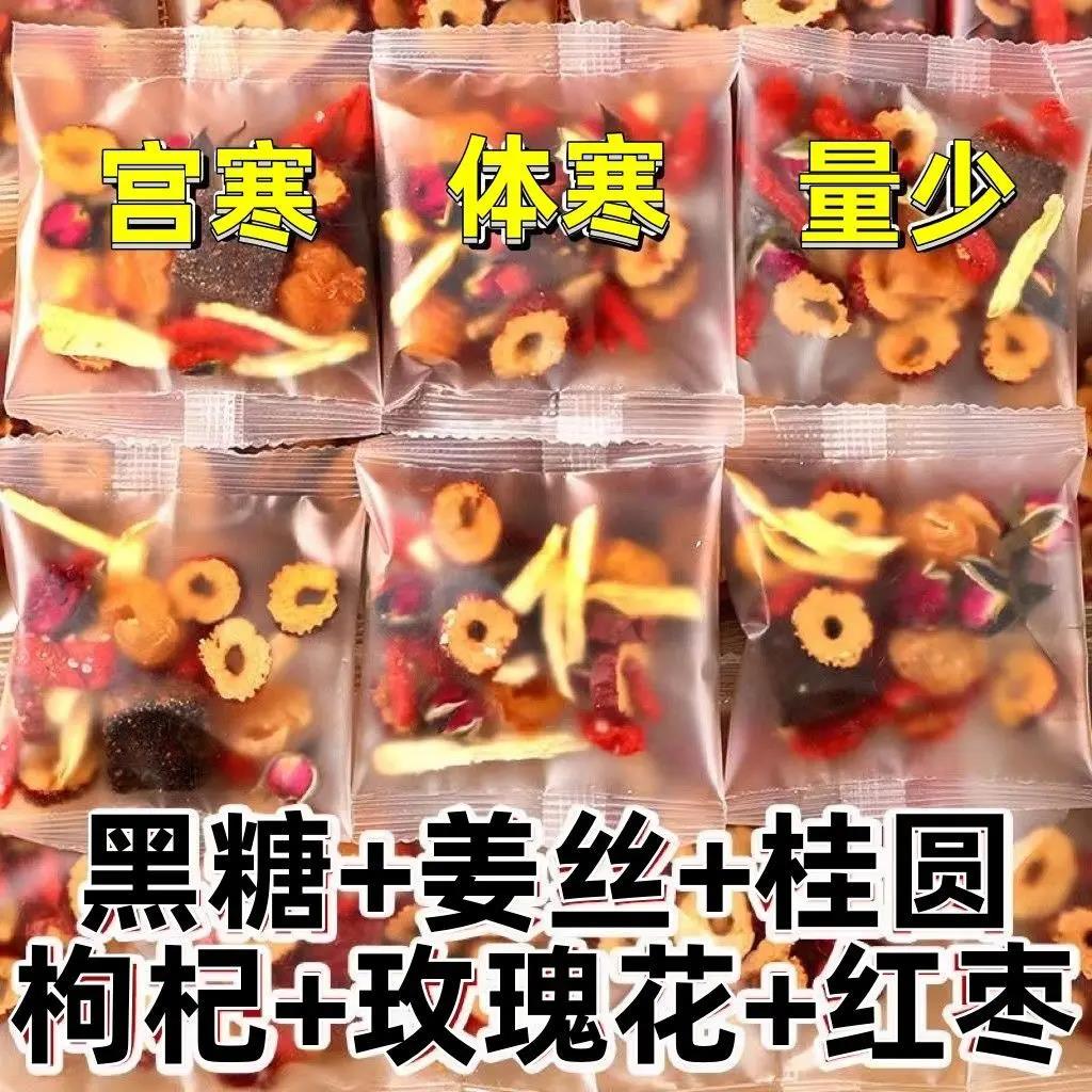 红糖姜茶暖身驱寒大姨妈量少试喝黑糖姜丝暖胃气血桂圆红枣枸杞茶