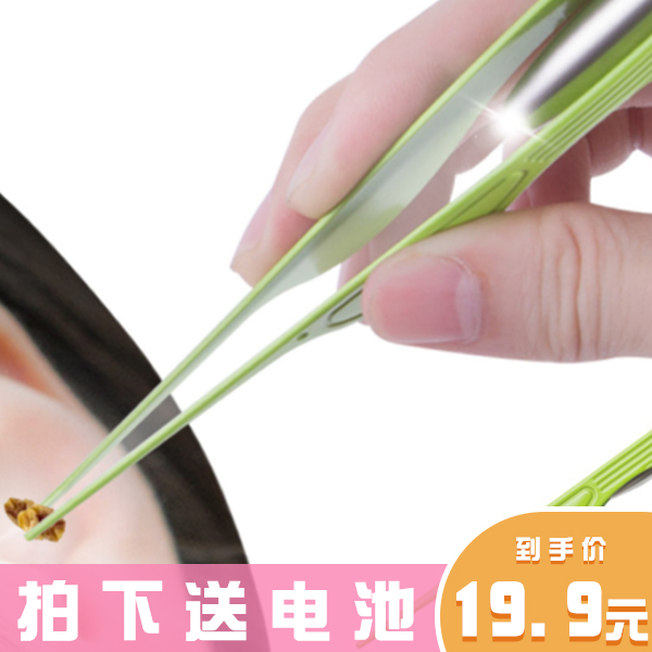 【直播精选好物】发光掏耳勺挖耳清洁器工具发光采耳镊子软头带灯
