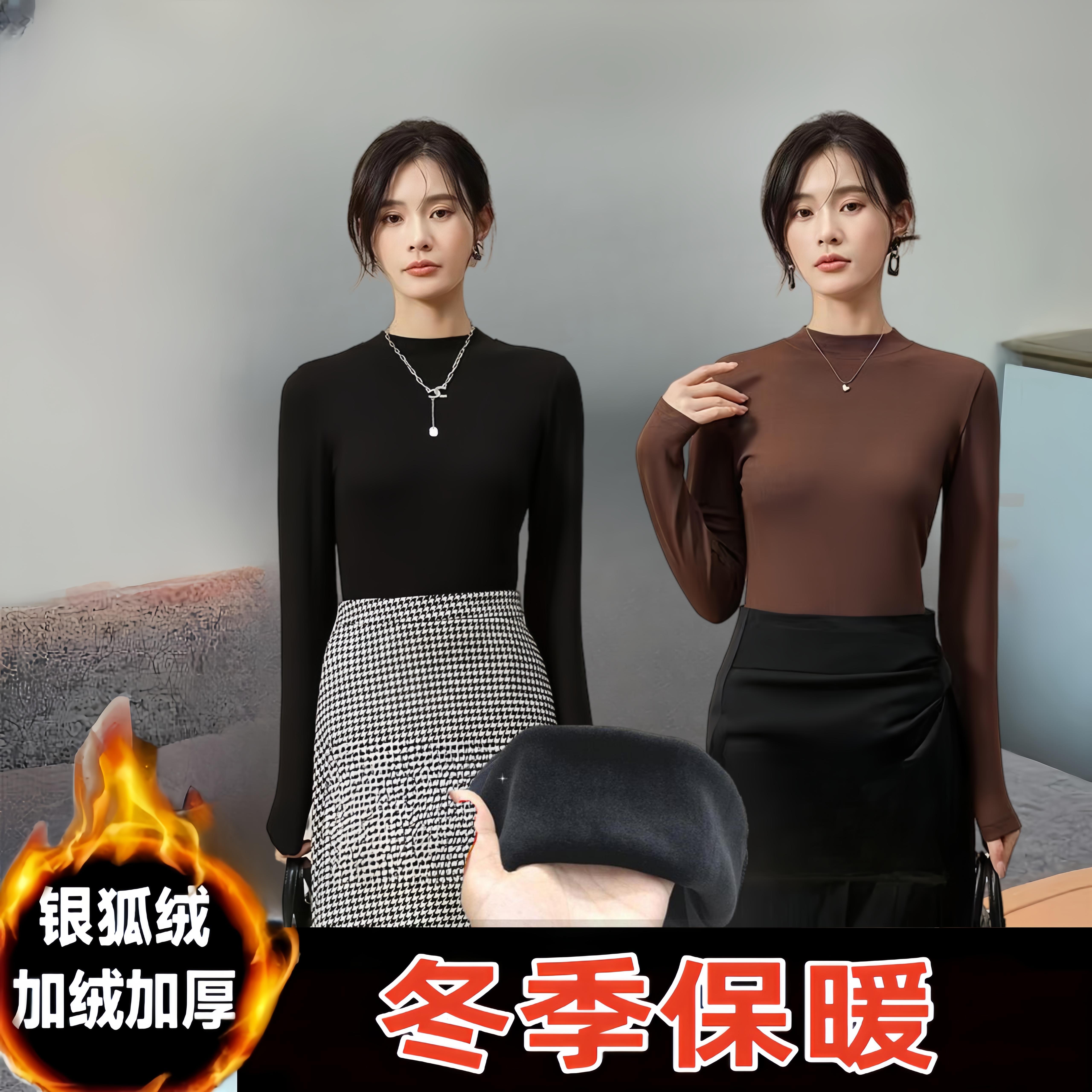 银狐绒保暖立领打底衫女冬季新款加绒加厚百搭修身内搭长袖上衣