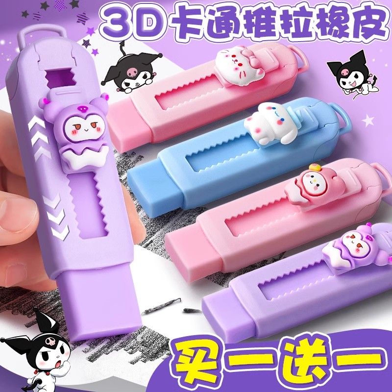 卡通推拉冰淇淋橡皮擦小学生专用橡皮擦不留痕迹无屑干净可伸缩