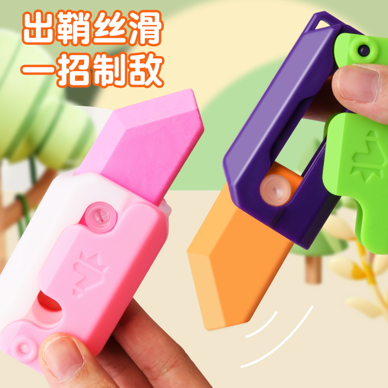 3D萝卜刀橡皮擦重力萝卜刀学生魔术橡皮擦不留痕铅笔便携像皮