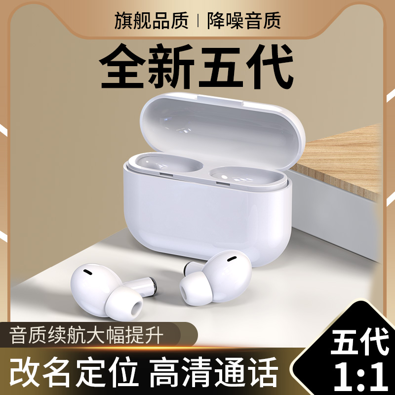 蓝牙耳机5代真无线超长续航高品质迷你便携aripod适用于苹果安卓4