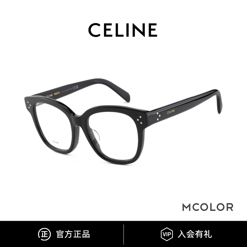 Celine/思琳全新/官网价3000/明星同款百搭时尚眼镜框女CL50086