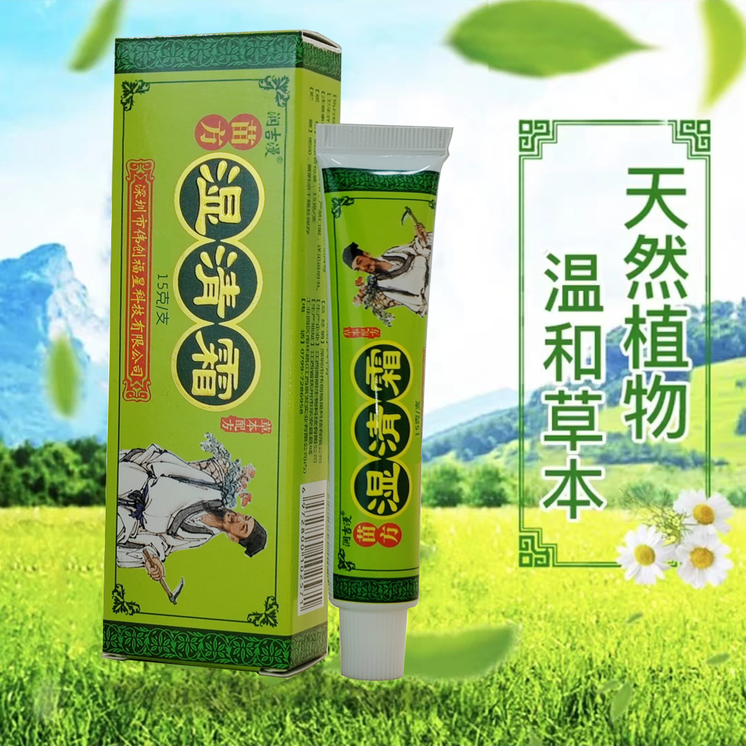 润吉漫湿清霜天然植物 温和呵护皮肤霜