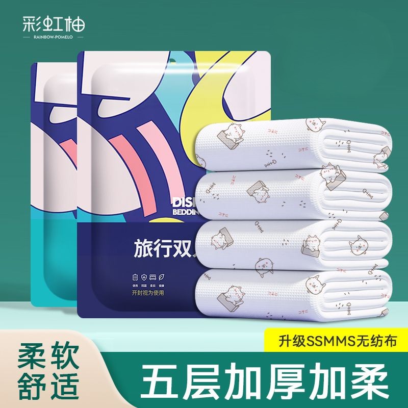 卡通印花款一次性床单被罩三件套四件套柔软加厚出差旅行酒店隔脏