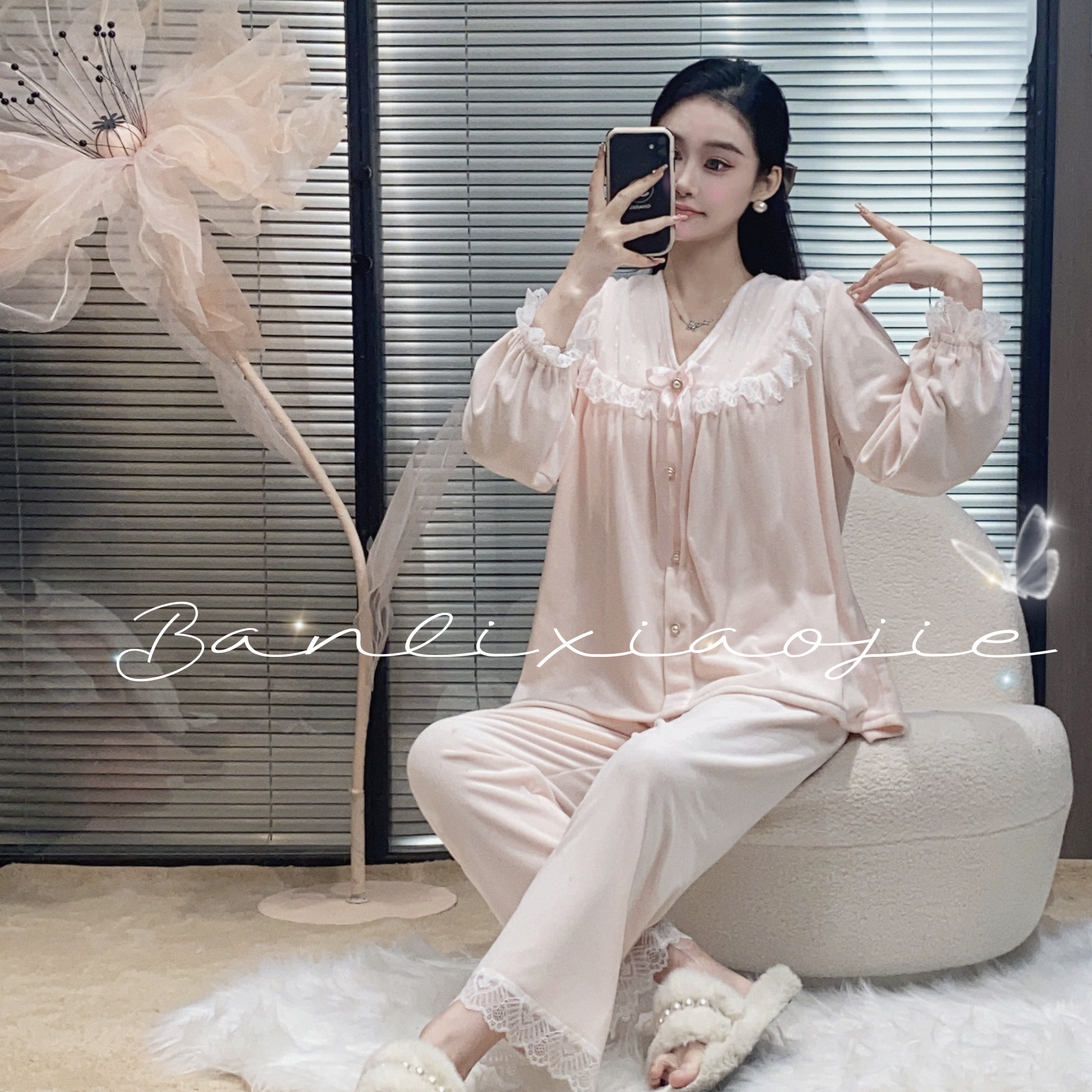 -H【板栗小姐定制】新款甜美蕾丝风花边秋冬款（清城）睡衣家居服套装