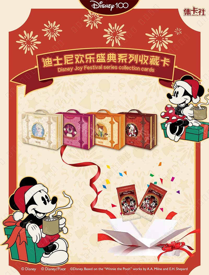 【静静】集卡社迪士尼100周年欢乐盛典系列收藏卡