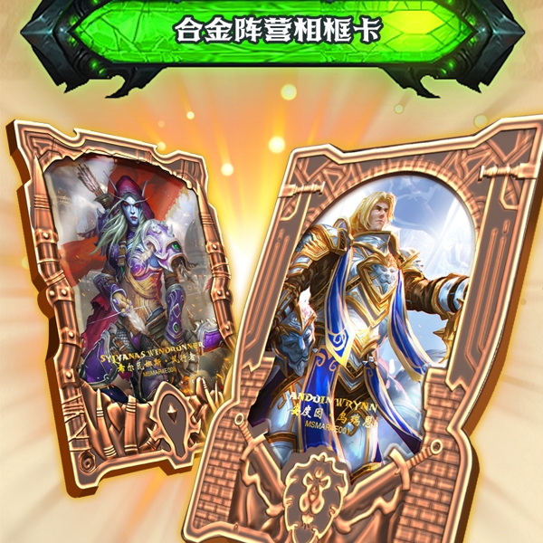 【昭昭】魔兽世界永恒的荣耀收藏卡牌