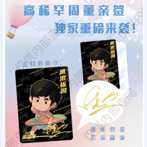 （鹿）集卡社周同学FESEIVAL SERIES收藏卡牌