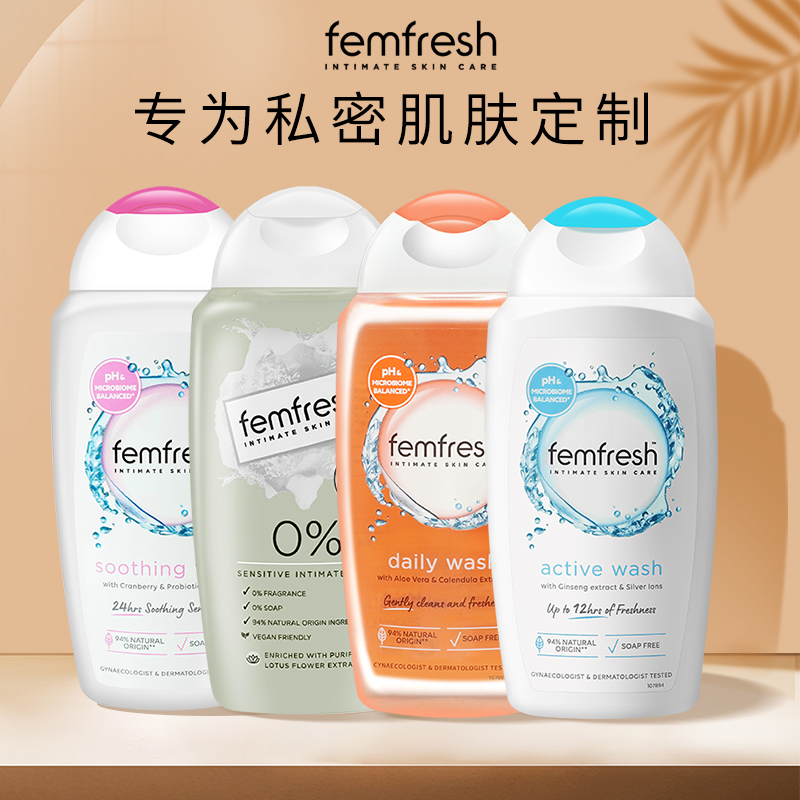 英国芳芯女性清爽护理洗液温和清新女士私处私密清洗液瓶装250ml