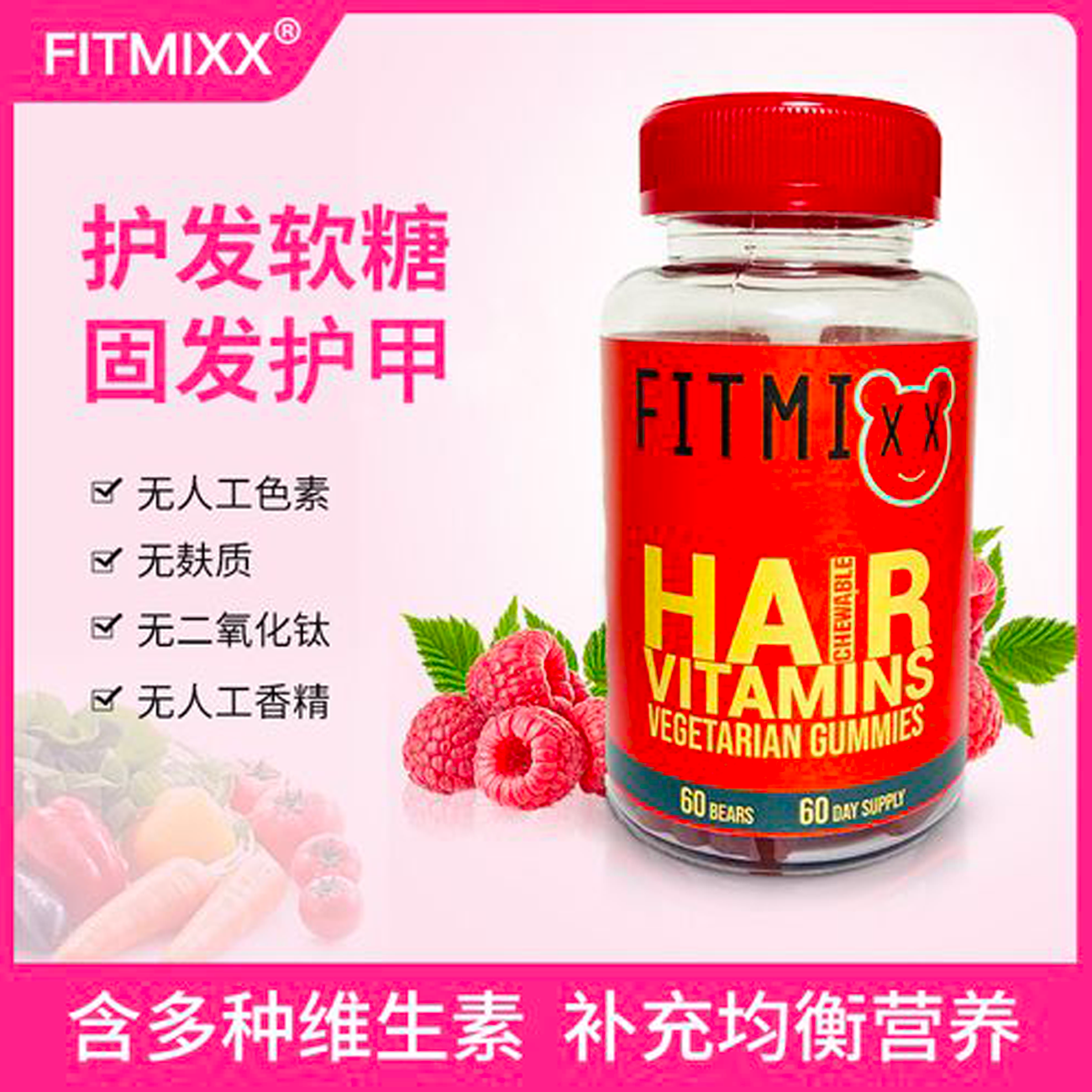 FITMIXX 红瓶软糖