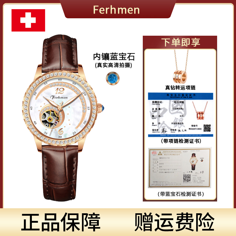 FERHMEN/法赫曼星月之恋 夜光女士机械表F6666-TZ-B