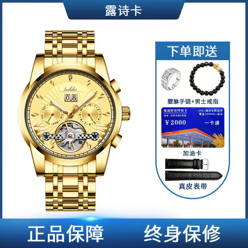 【万达专柜正品】真钻真金多功能男士机械表9080