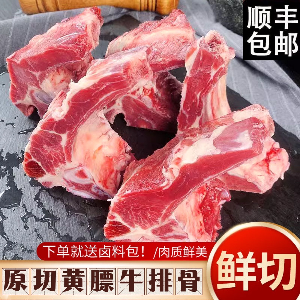 原切黄膘牛排骨 手把牛肉 多肉牛肋排骨 5斤
